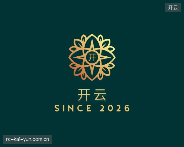 介绍开云中心
